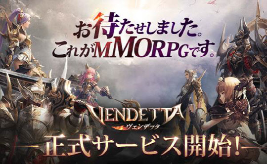 게임빌은 글로벌 대형 MMORPG '탈리온(벤데타)'을 일본 구글 플레이와 애플 앱스토어에 출시한다. 탈리온 이미지. 게임빌 제공
